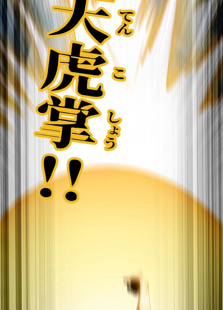 武逆 ~運命に逆らう者~ 21話 - 45