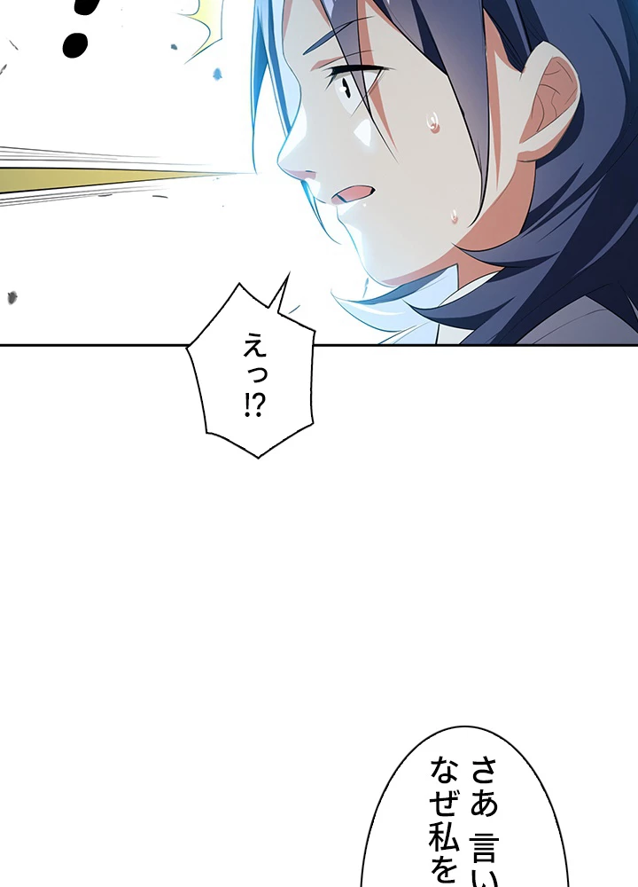 武逆 ~運命に逆らう者~ 19話 - 38