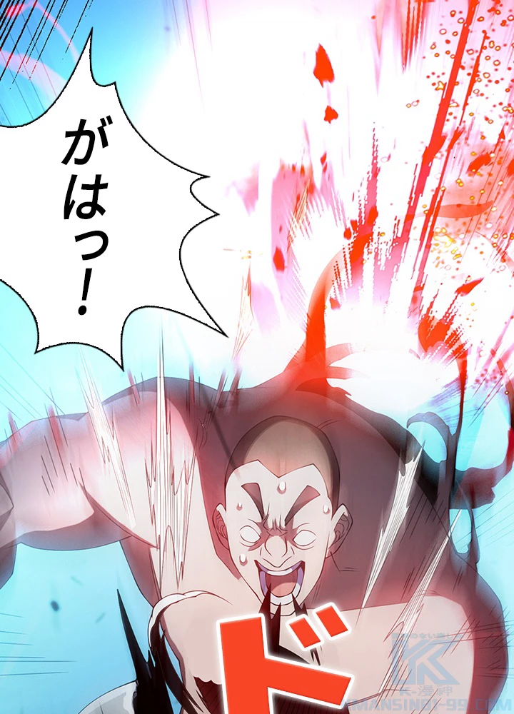 武逆 ~運命に逆らう者~ 24話 - 61