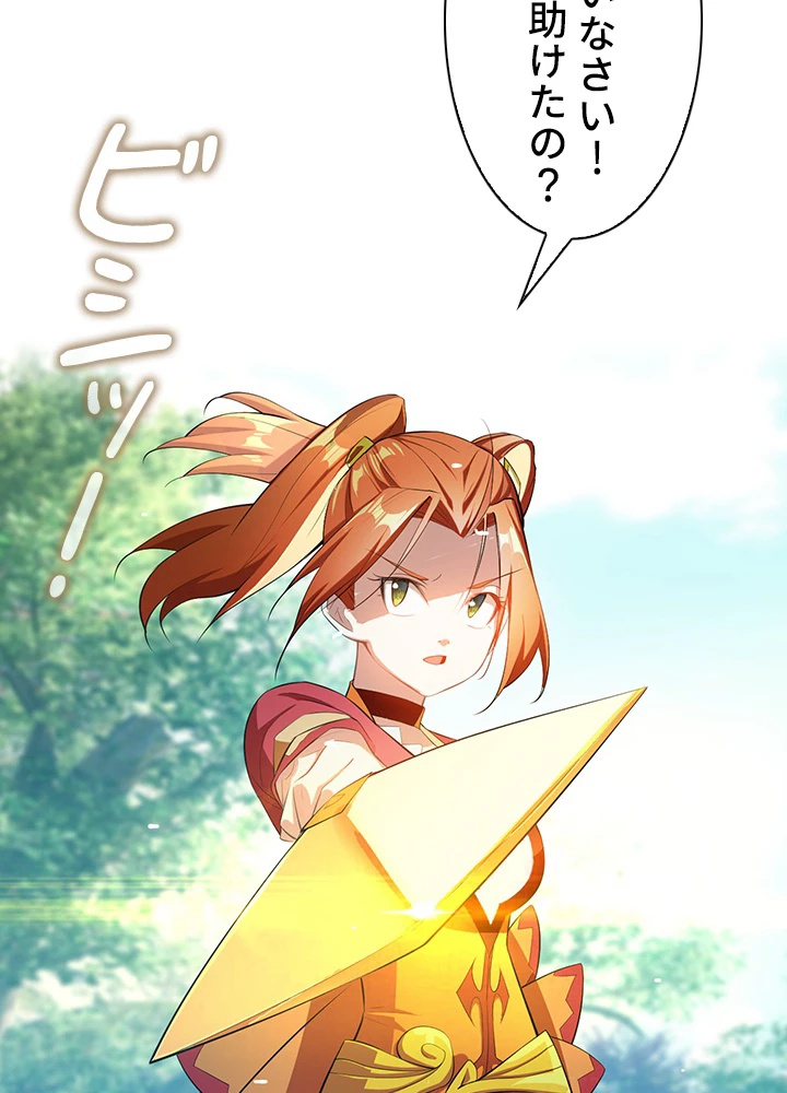 武逆 ~運命に逆らう者~ 19話 - 39