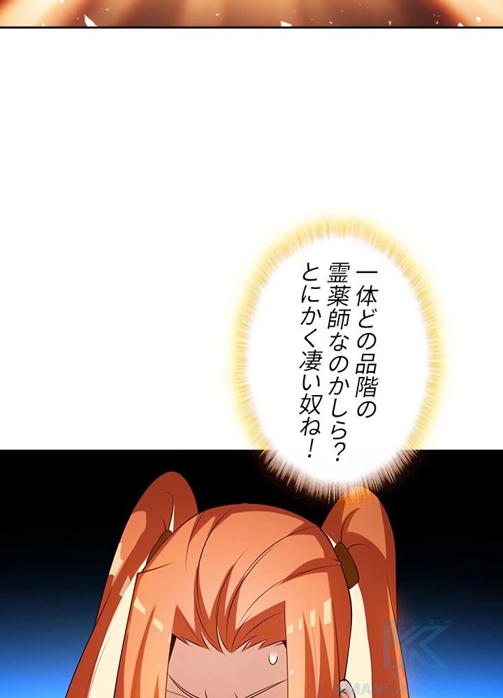 武逆 ~運命に逆らう者~ 23話 - 52