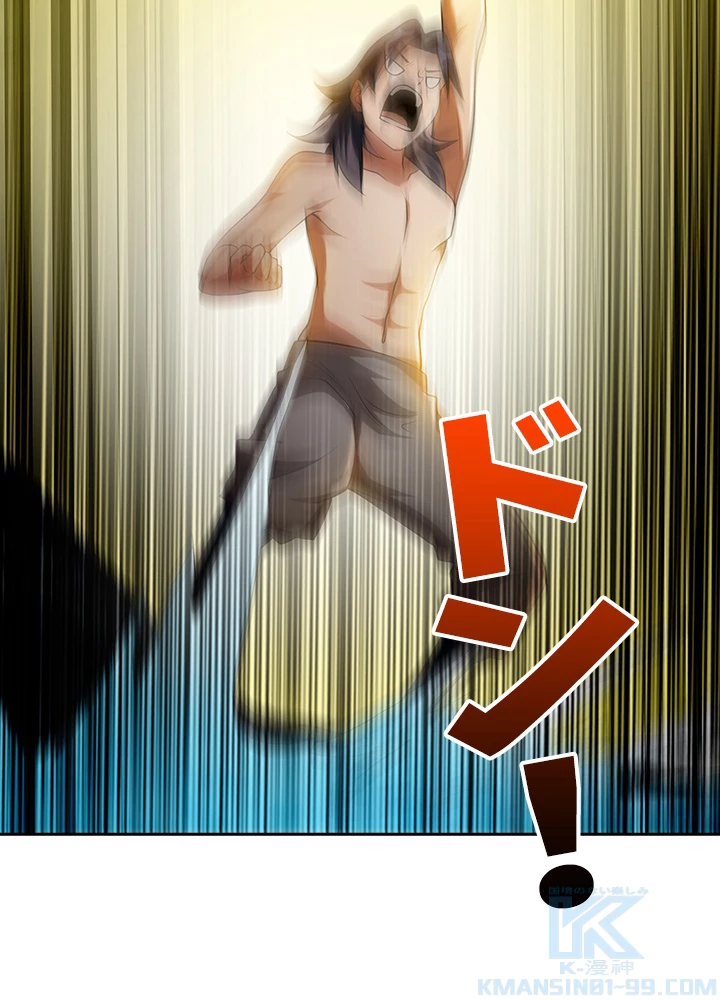 武逆 ~運命に逆らう者~ 21話 - 46