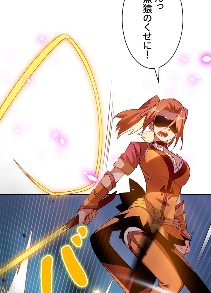 武逆 ~運命に逆らう者~ 22話 - 54