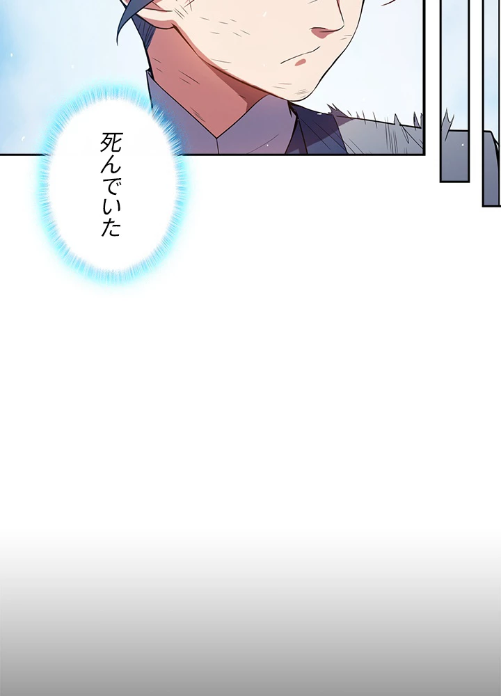 武逆 ~運命に逆らう者~ 12話 - 3