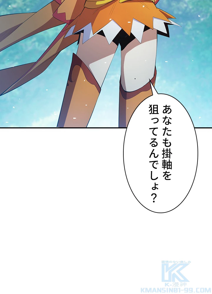 武逆 ~運命に逆らう者~ 19話 - 40