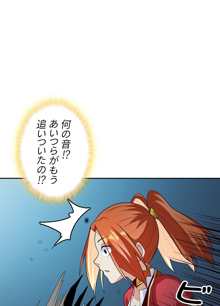 武逆 ~運命に逆らう者~ 21話 - 47