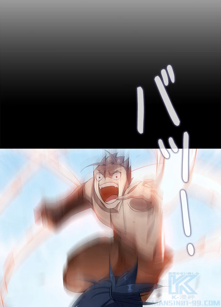 武逆 ~運命に逆らう者~ 12話 - 4