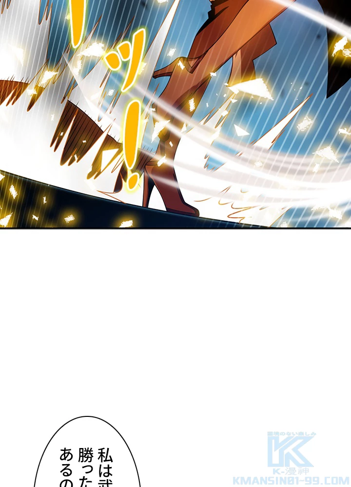 武逆 ~運命に逆らう者~ 22話 - 55