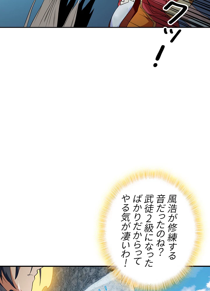 武逆 ~運命に逆らう者~ 21話 - 48