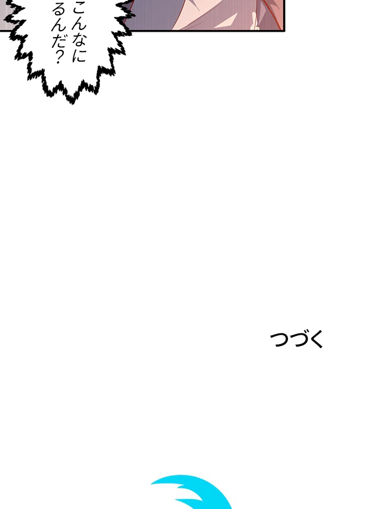 武逆 ~運命に逆らう者~ 32話 - 92