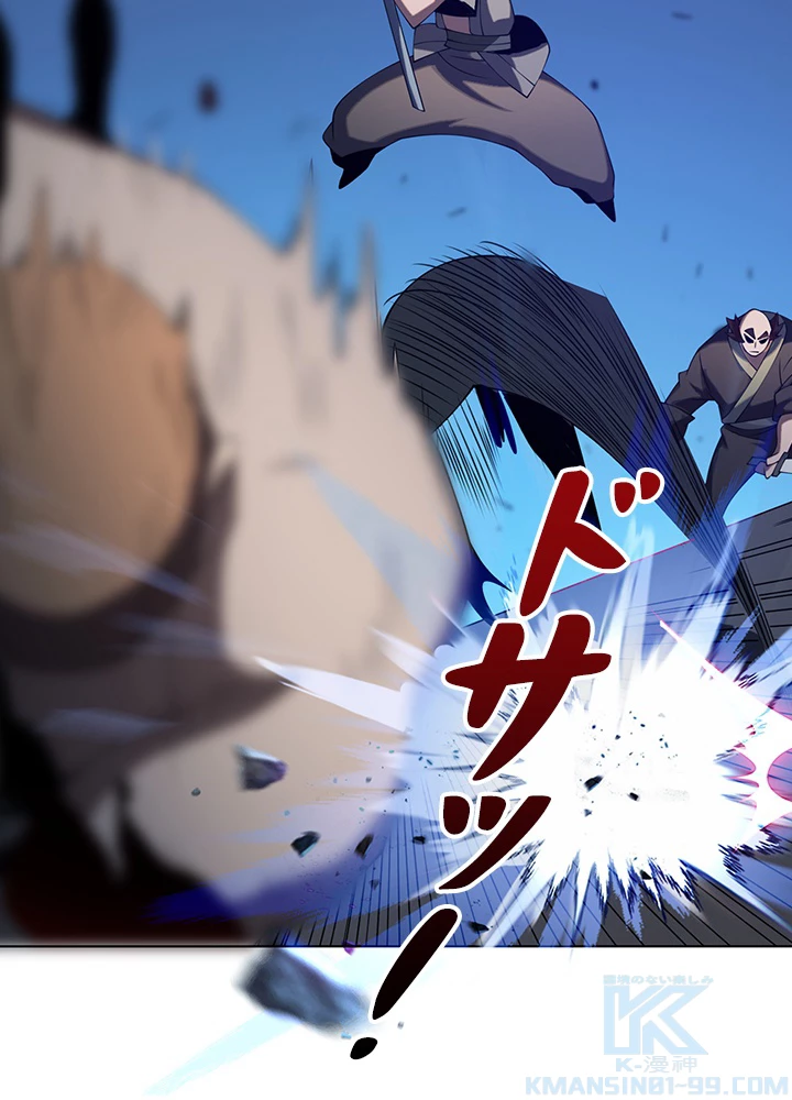 武逆 ~運命に逆らう者~ 24話 - 64