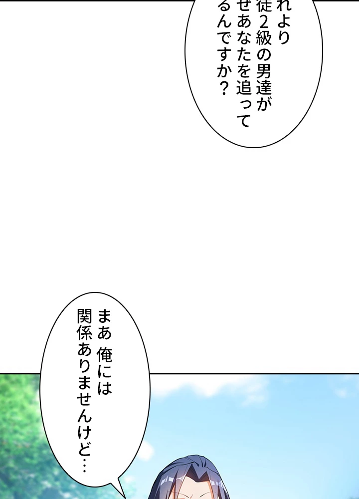 武逆 ~運命に逆らう者~ 19話 - 42