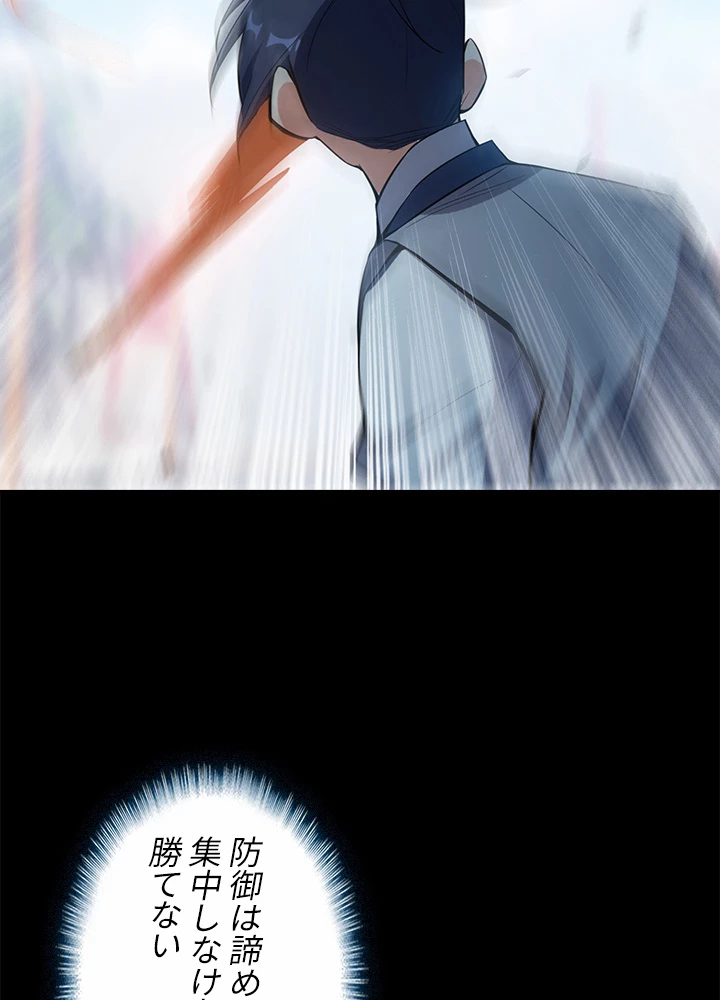 武逆 ~運命に逆らう者~ 12話 - 5