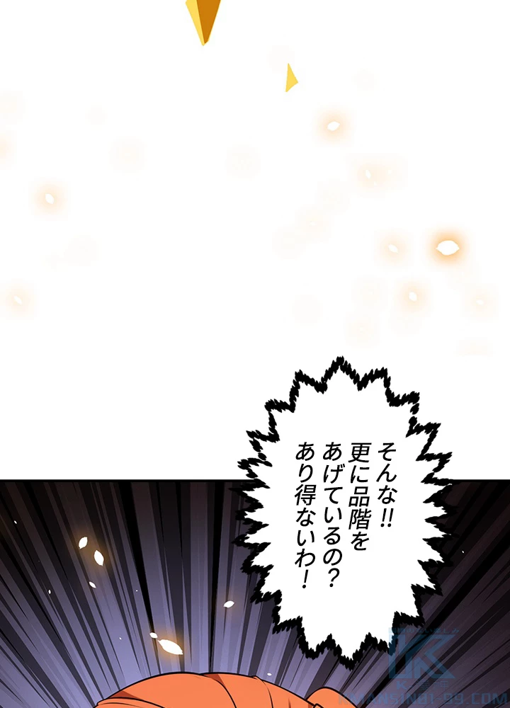 武逆 ~運命に逆らう者~ 23話 - 55