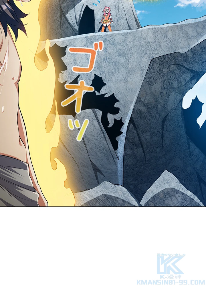 武逆 ~運命に逆らう者~ 21話 - 49