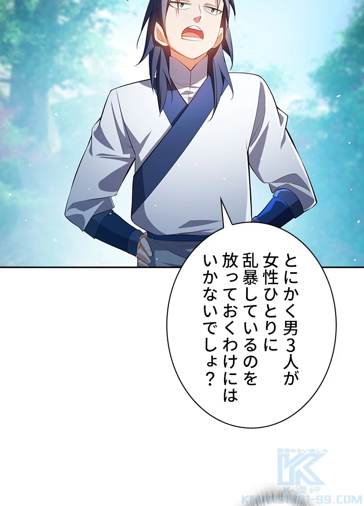 武逆 ~運命に逆らう者~ 19話 - 43