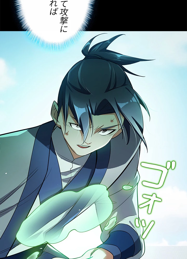 武逆 ~運命に逆らう者~ 12話 - 6