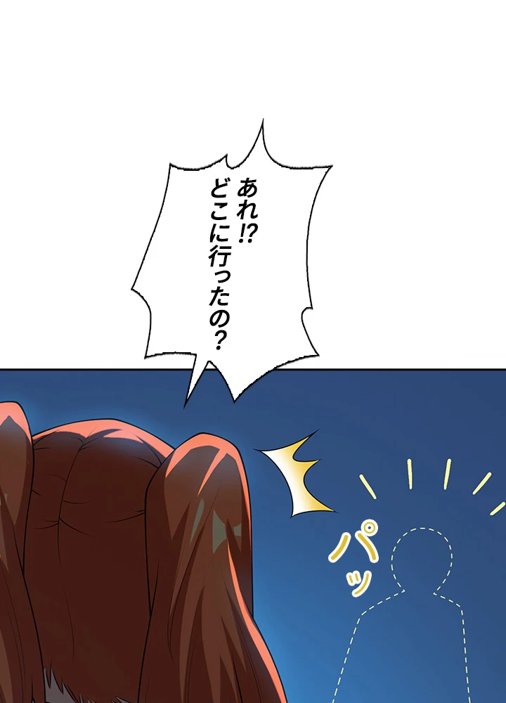 武逆 ~運命に逆らう者~ 22話 - 57