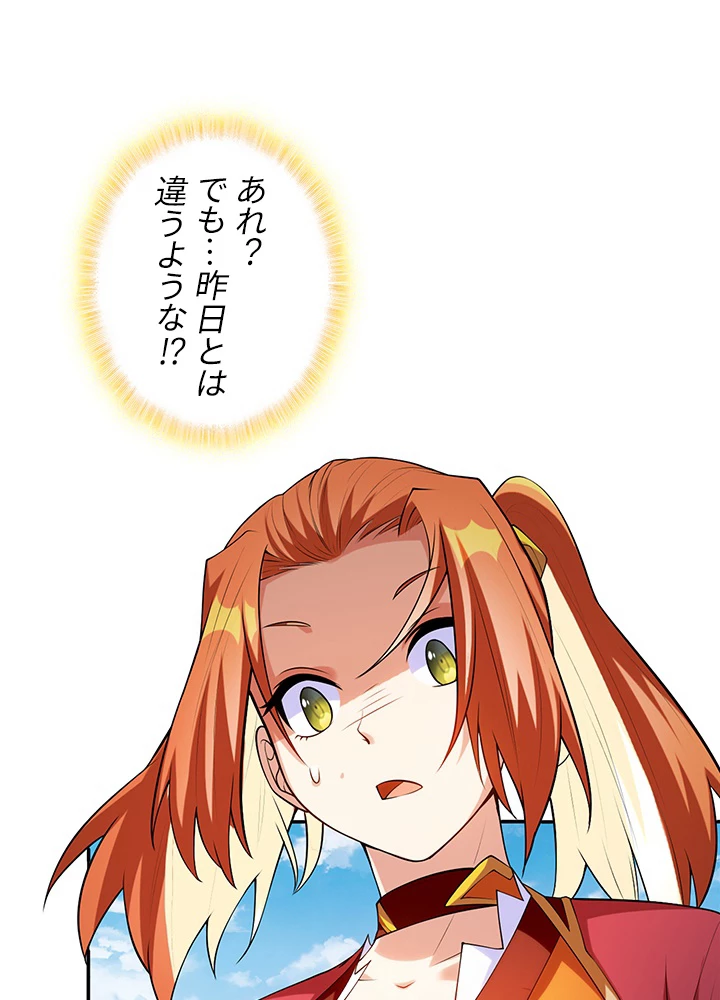 武逆 ~運命に逆らう者~ 21話 - 50