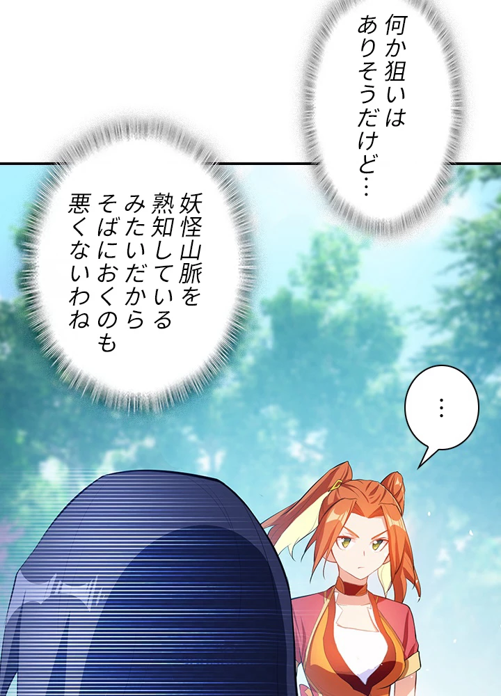 武逆 ~運命に逆らう者~ 19話 - 44