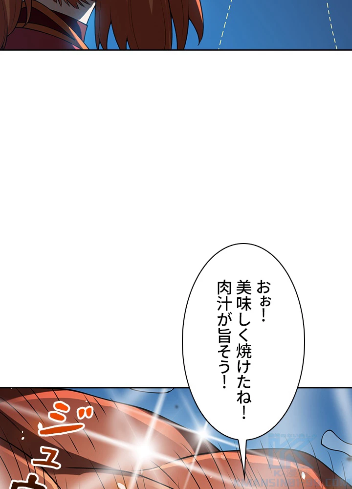 武逆 ~運命に逆らう者~ 22話 - 58