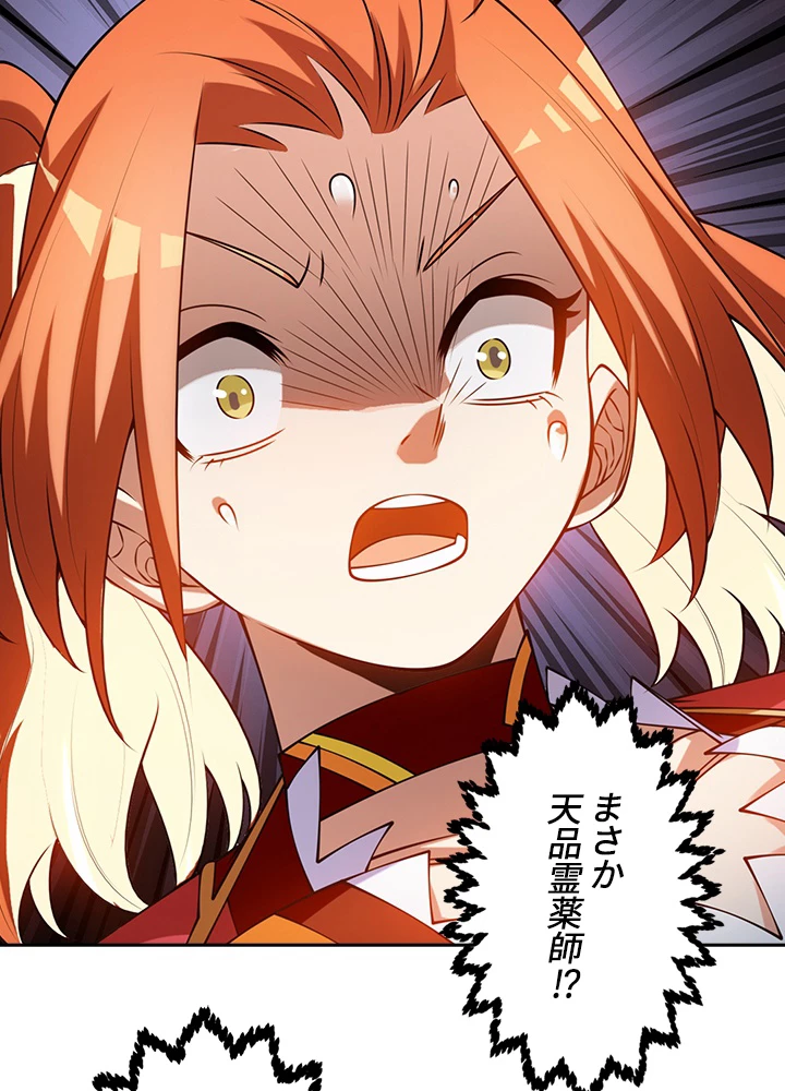 武逆 ~運命に逆らう者~ 23話 - 56