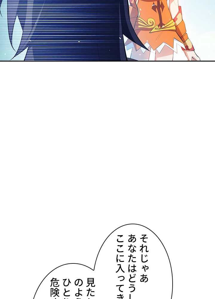 武逆 ~運命に逆らう者~ 19話 - 45