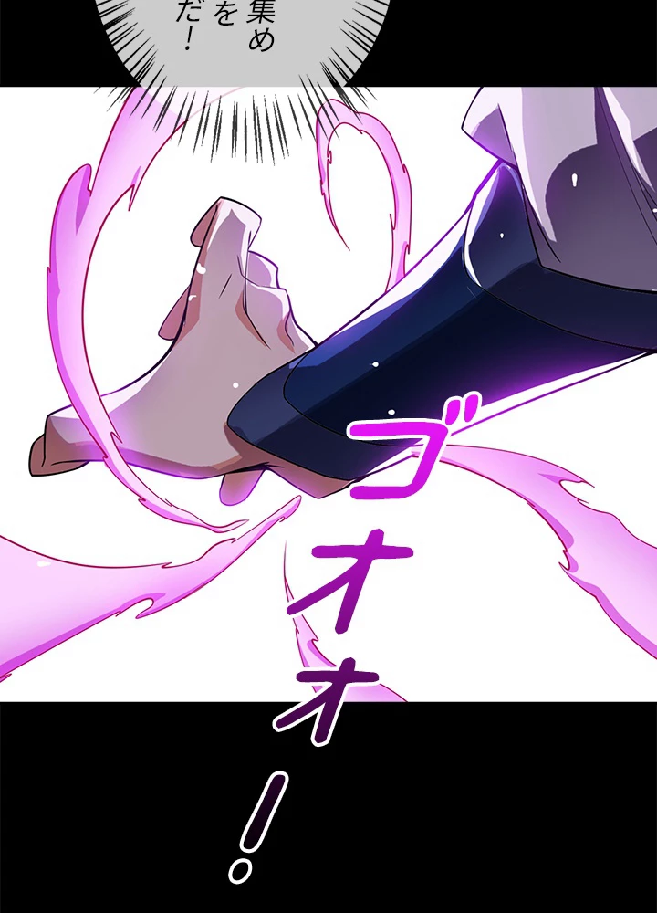 武逆 ~運命に逆らう者~ 12話 - 8