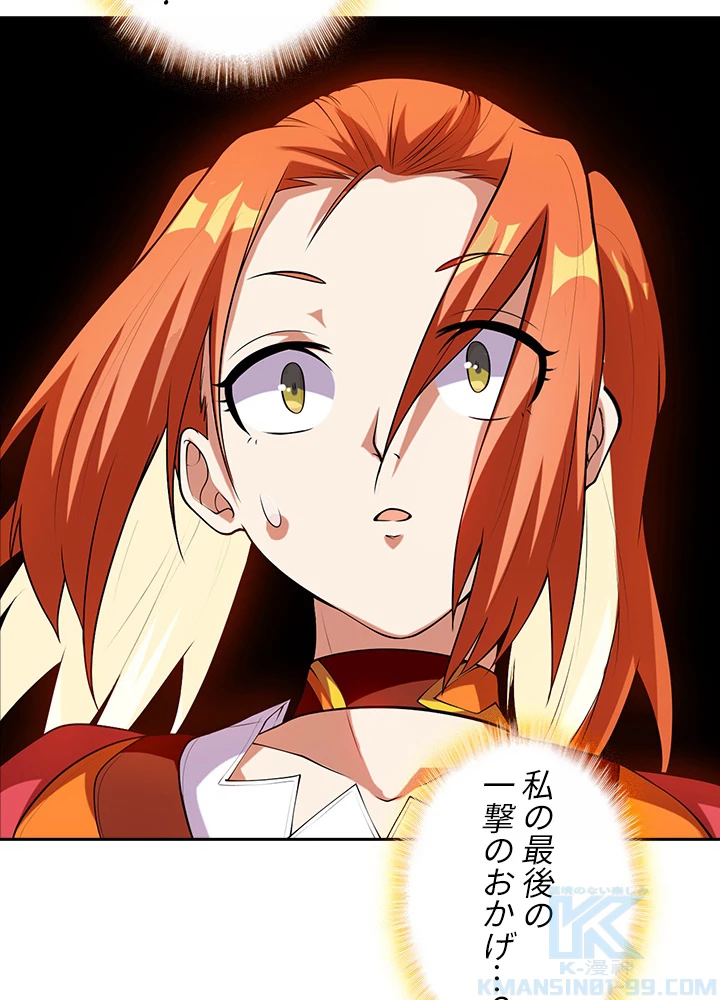 武逆 ~運命に逆らう者~ 21話 - 52