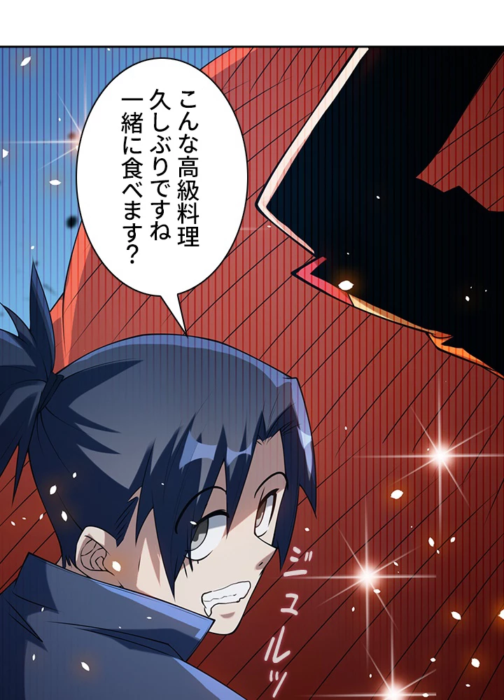 武逆 ~運命に逆らう者~ 22話 - 60