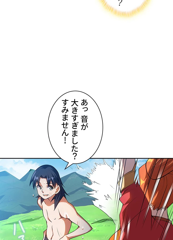 武逆 ~運命に逆らう者~ 21話 - 53