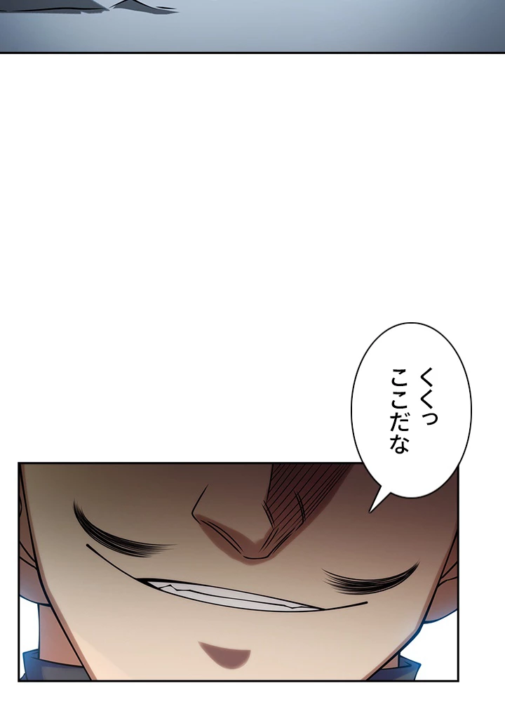 武逆 ~運命に逆らう者~ 23話 - 59