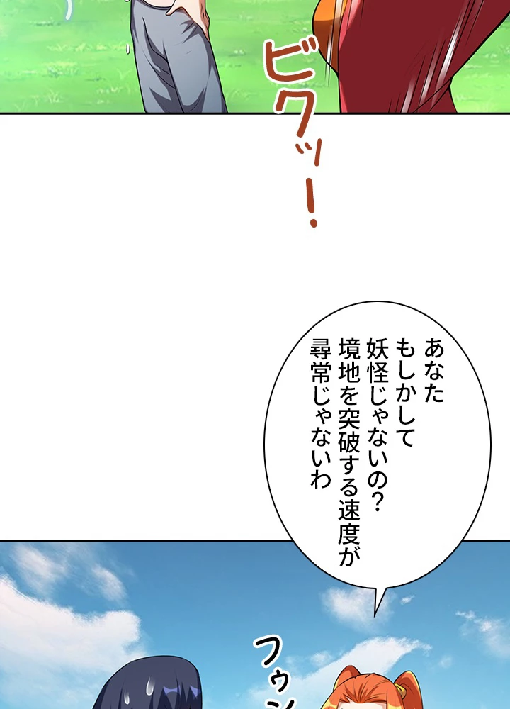 武逆 ~運命に逆らう者~ 21話 - 54