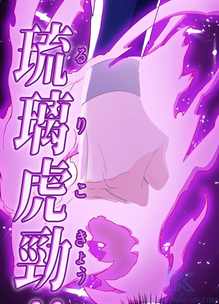 武逆 ~運命に逆らう者~ 12話 - 10