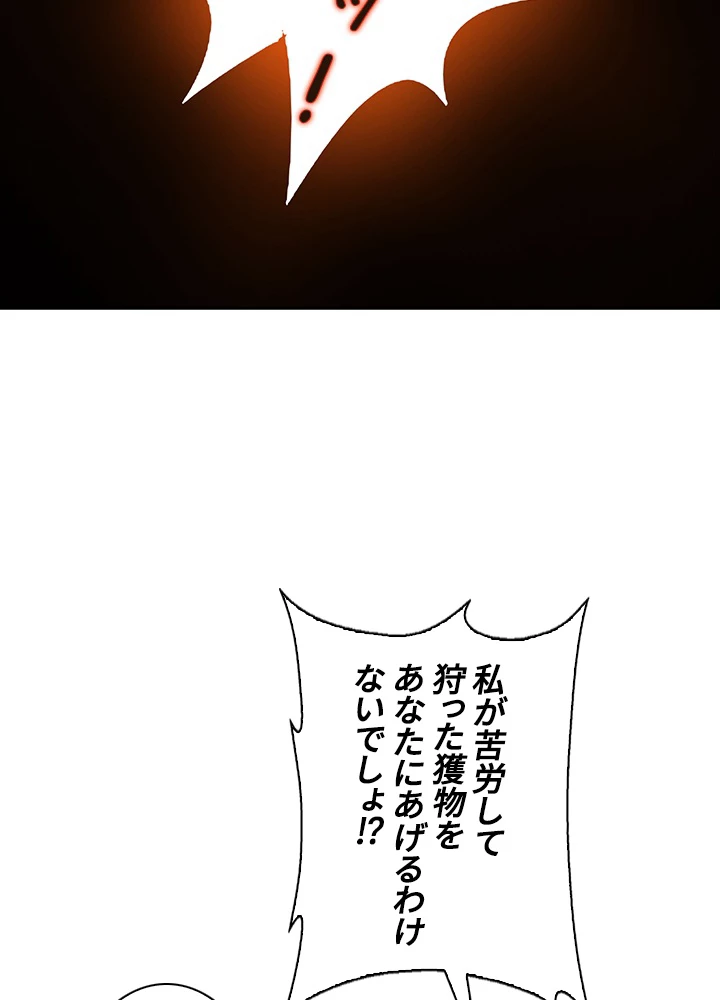 武逆 ~運命に逆らう者~ 22話 - 62