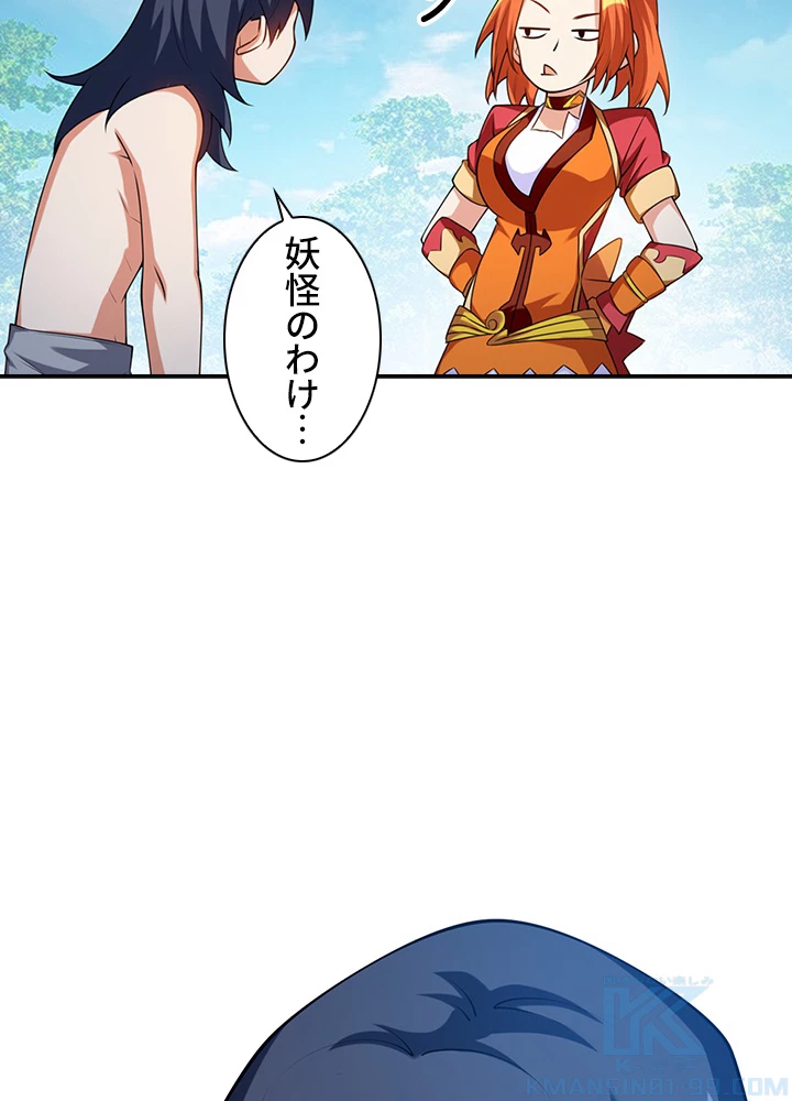 武逆 ~運命に逆らう者~ 21話 - 55