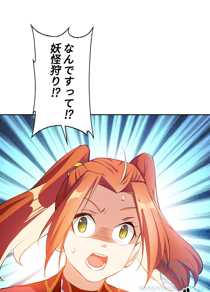 武逆 ~運命に逆らう者~ 19話 - 49