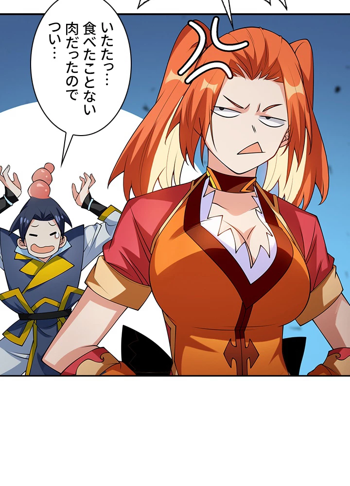 武逆 ~運命に逆らう者~ 22話 - 63