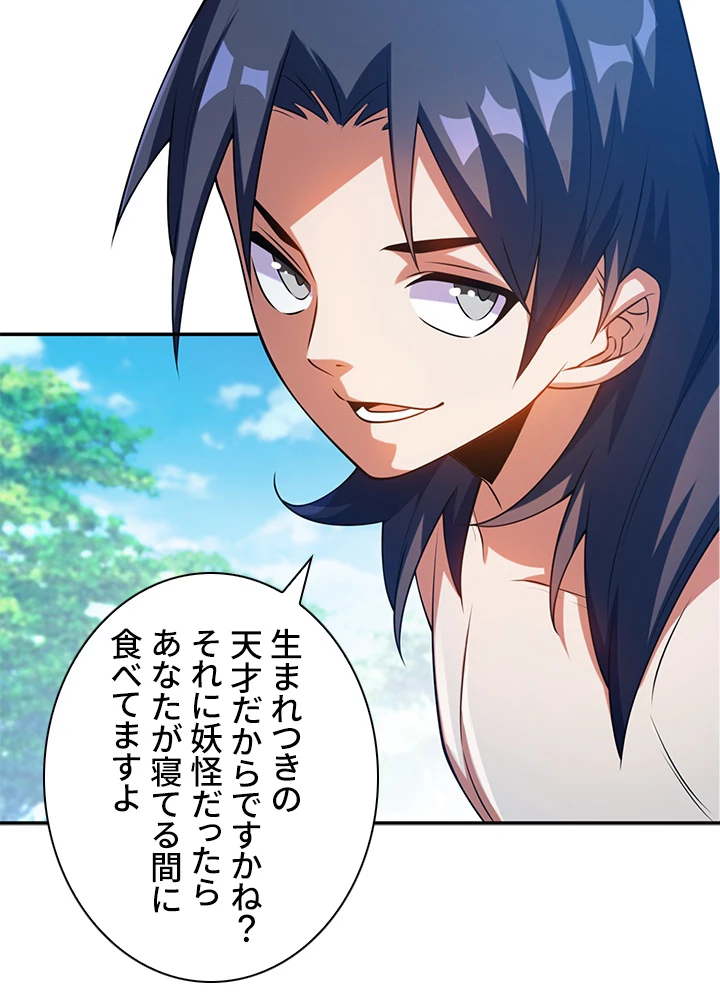 武逆 ~運命に逆らう者~ 21話 - 56