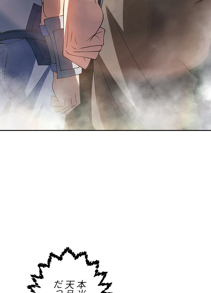 武逆 ~運命に逆らう者~ 23話 - 62