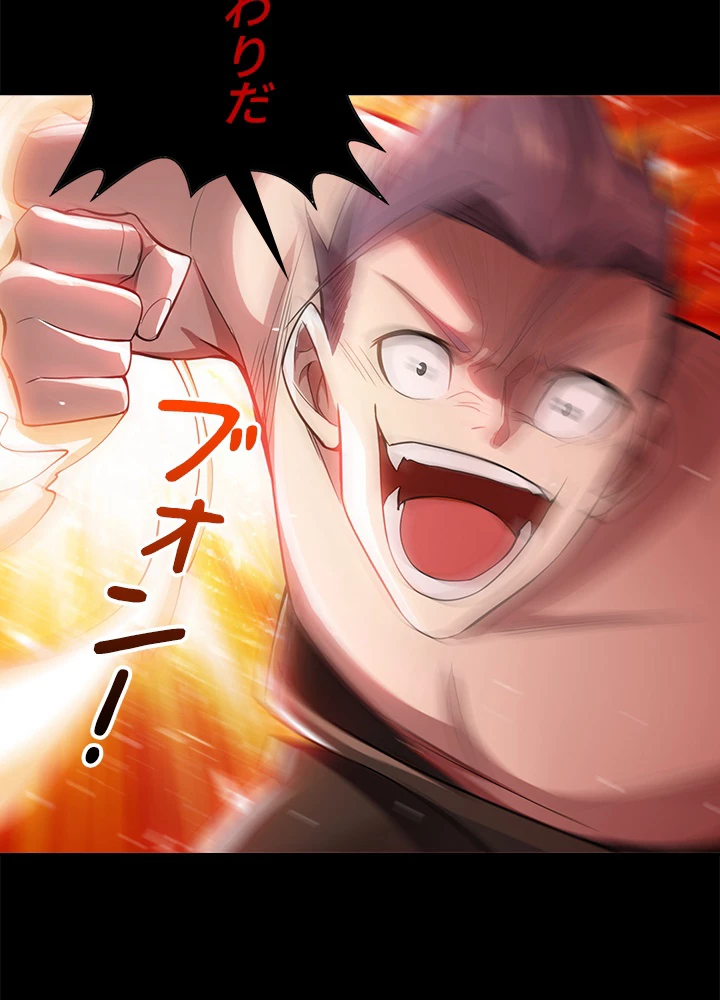 武逆 ~運命に逆らう者~ 12話 - 12