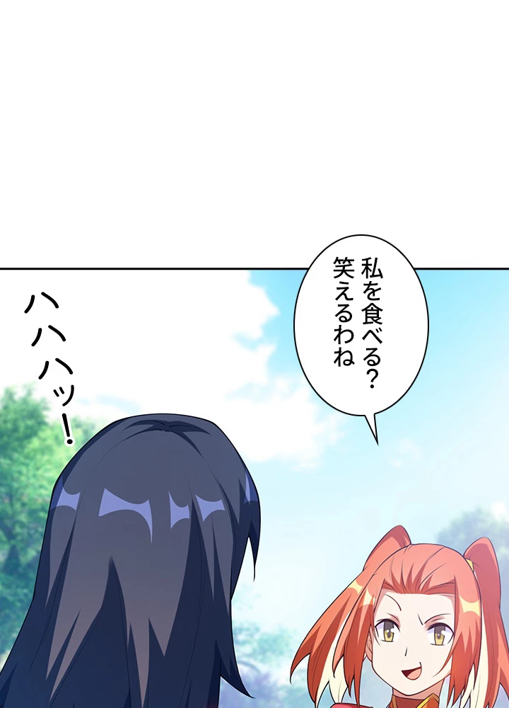 武逆 ~運命に逆らう者~ 21話 - 57