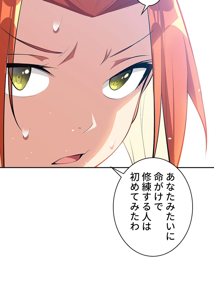 武逆 ~運命に逆らう者~ 19話 - 51