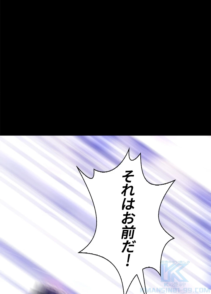 武逆 ~運命に逆らう者~ 12話 - 13