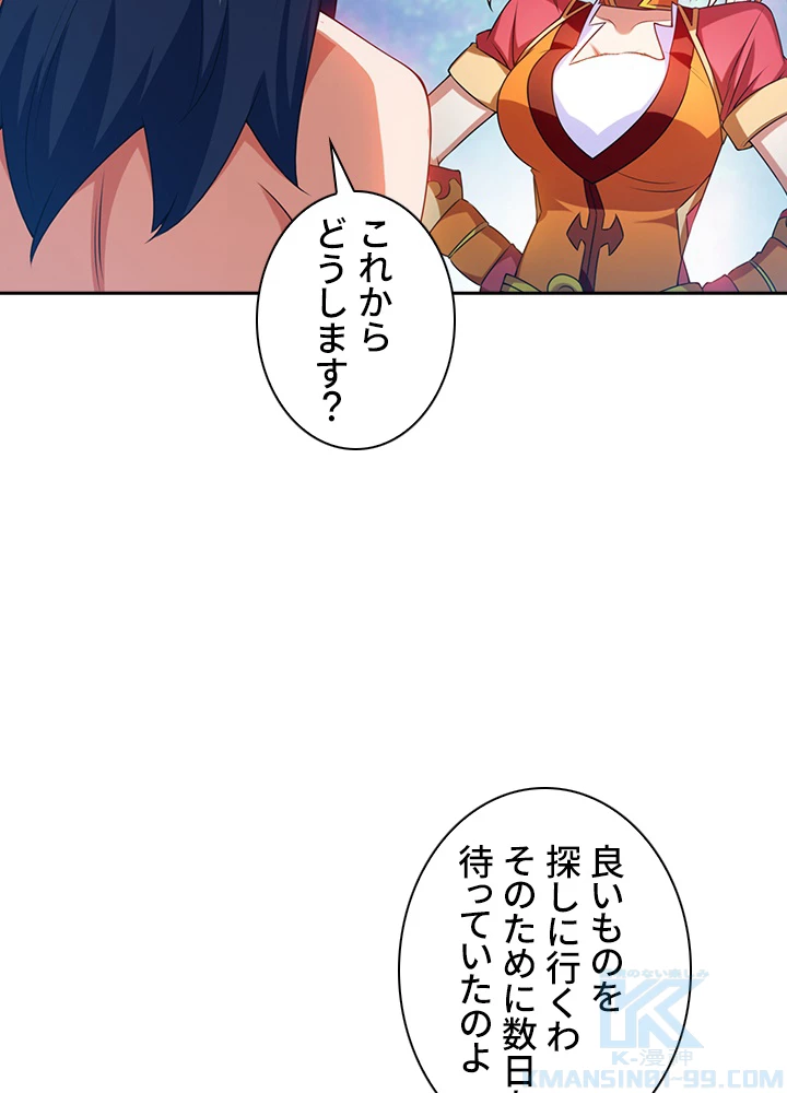 武逆 ~運命に逆らう者~ 21話 - 58