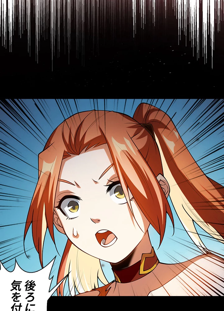 武逆 ~運命に逆らう者~ 24話 - 74