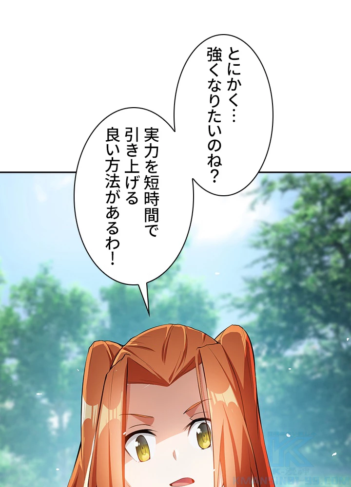 武逆 ~運命に逆らう者~ 19話 - 52