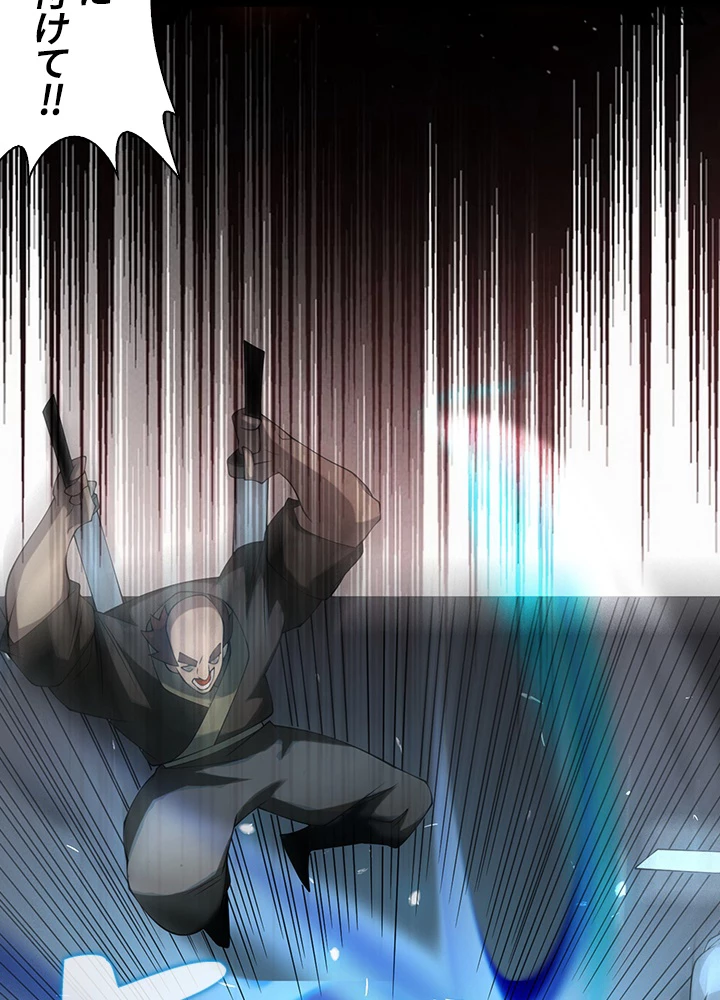 武逆 ~運命に逆らう者~ 24話 - 75