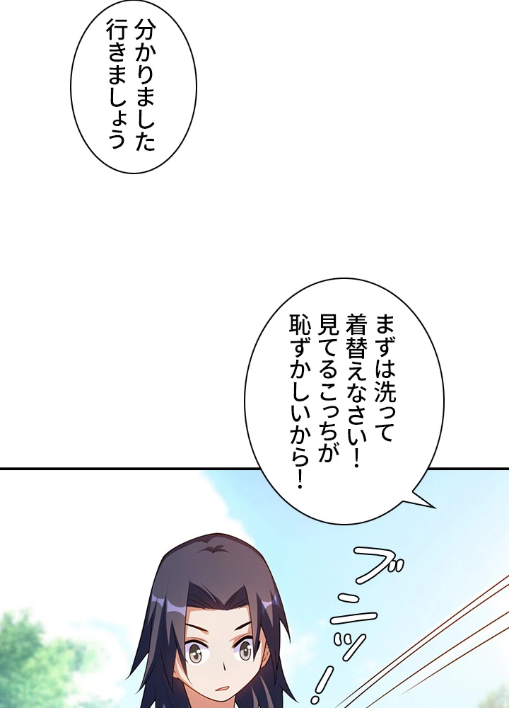 武逆 ~運命に逆らう者~ 21話 - 60