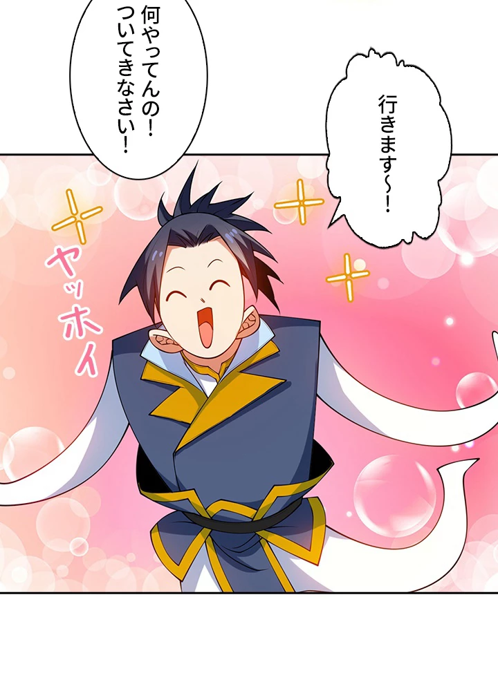 武逆 ~運命に逆らう者~ 22話 - 68